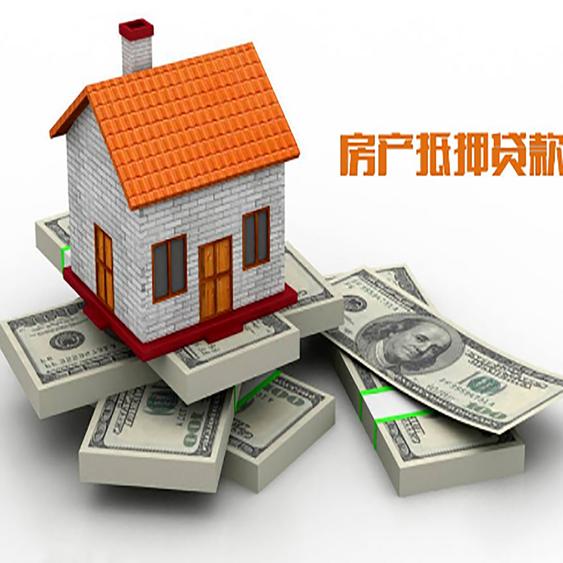 岚皋房产抵押贷款需要哪些资料