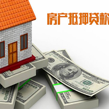 岚皋房屋抵押贷款的条件？