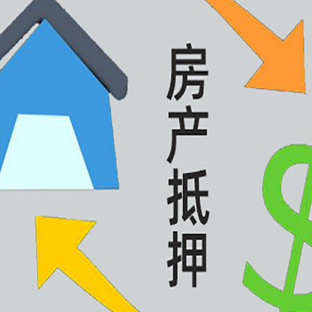 岚皋房产抵押贷款刚拿到的房产证可以做吗?