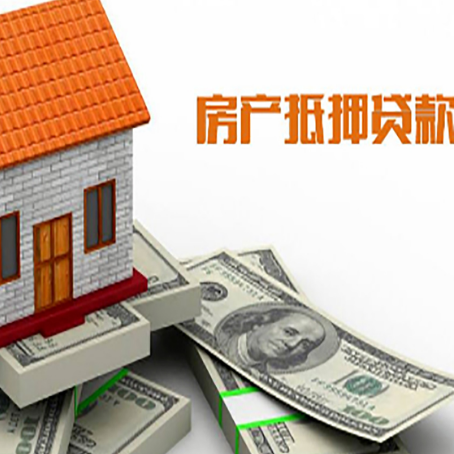 岚皋房屋抵押贷款后多久银行才放款?
