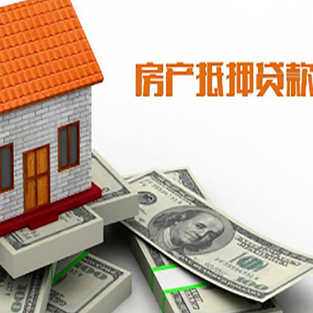 岚皋房屋抵押贷款利率是多少?